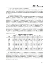 消费经济2025年10月第5期