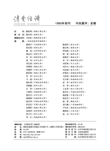 消费经济2025年10月第5期