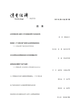 消费经济2025年10月第5期