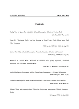 消费经济2025年10月第5期