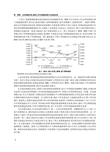 消费经济2025年10月第5期