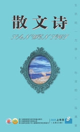 散文诗