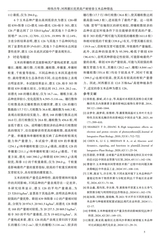 现代农业科技2025年9月第18期