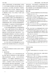 现代农业科技2025年9月第18期