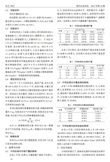 现代农业科技2025年9月第18期