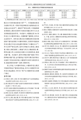 现代农业科技2025年9月第18期