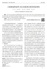 现代农业科技2025年9月第18期