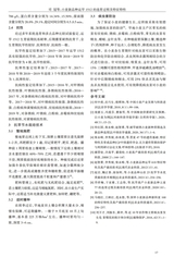 现代农业科技2025年9月第18期