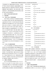 现代农业科技2025年9月第18期