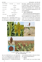 现代农业科技2025年9月第18期