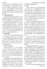 现代农业科技2025年9月第18期