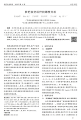 现代农业科技2025年9月第18期