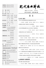 现代农业科技2025年9月第18期