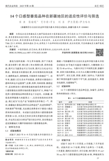 现代农业科技2025年9月第18期