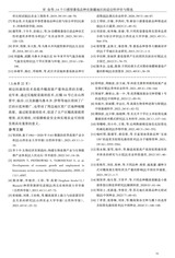 现代农业科技2025年9月第18期