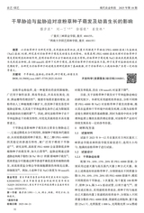 现代农业科技2025年9月第18期