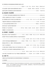 现代农业科技2025年9月第18期