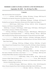 现代农业科技2025年9月第18期