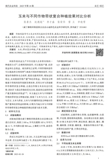 现代农业科技2025年9月第18期