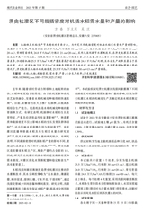 现代农业科技2025年9月第17期