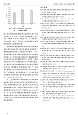 现代农业科技2025年9月第17期