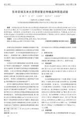 现代农业科技2025年9月第17期