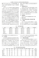 现代农业科技2025年9月第17期