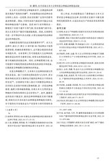 现代农业科技2025年9月第17期