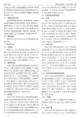 现代农业科技2025年9月第17期