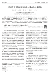 现代农业科技2025年9月第17期