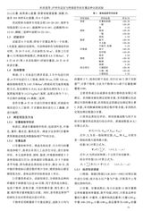 现代农业科技2025年9月第17期