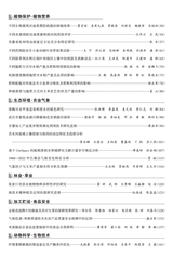 现代农业科技2025年9月第17期