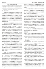 现代农业科技2025年9月第17期