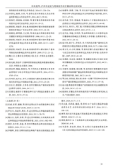 现代农业科技2025年9月第17期