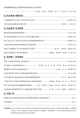 现代农业科技2025年9月第17期