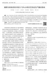 现代农业科技2025年9月第17期