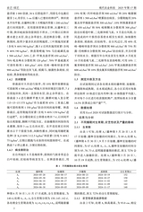 现代农业科技2025年9月第17期