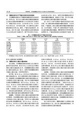 河北农业科学2025年6月第3期