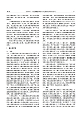 河北农业科学2025年6月第3期