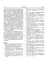 河北农业科学2025年6月第3期