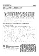 河北农业科学2025年6月第3期