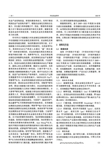 河北农业科学2025年6月第3期