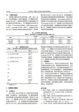 河北农业科学2025年6月第3期