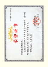 河北农业科学2025年6月第3期