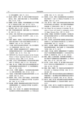 河北农业科学2025年6月第3期