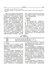 河北农业科学2025年6月第3期