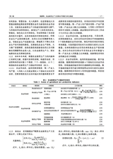 河北农业科学2025年6月第3期