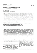 河北农业科学2025年6月第3期