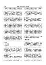 河北农业科学2025年6月第3期