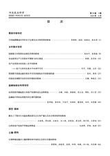 河北农业科学2025年6月第3期